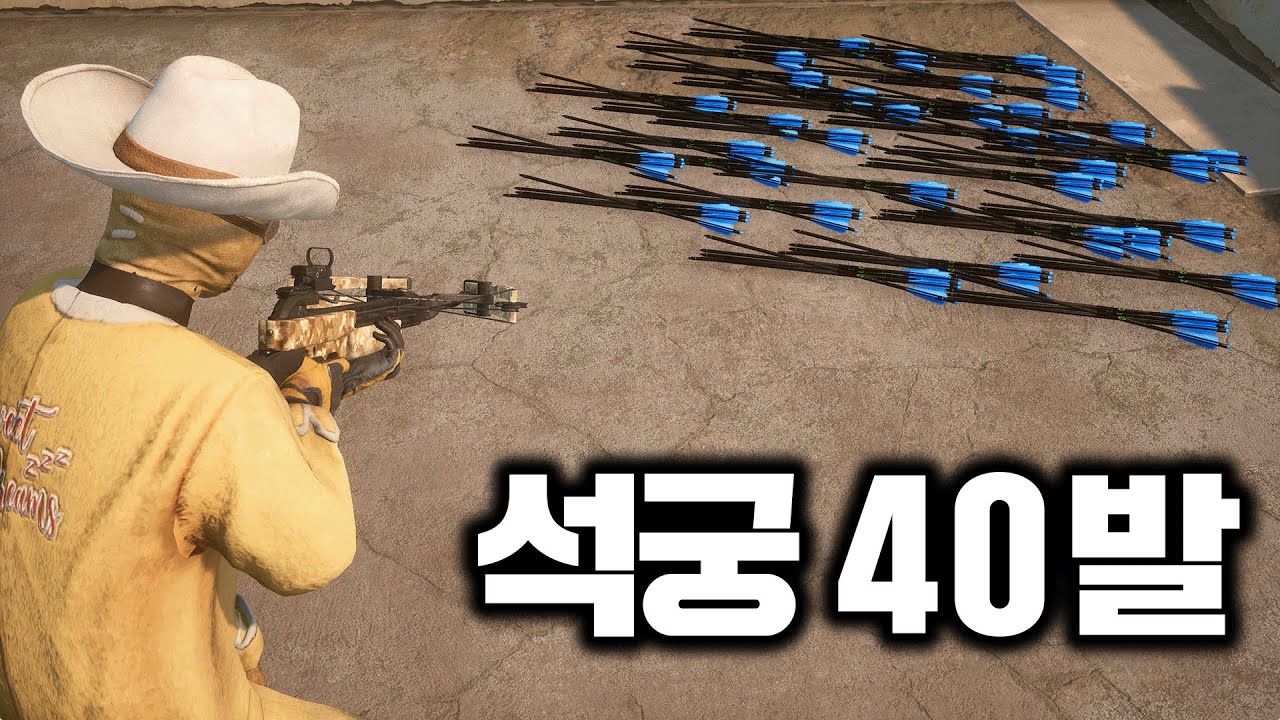석궁 킬당 만원, 볼트 40발 나왔다 ㅋㅋㅋㅋㅋㅋ (배그 무편집 풀영상)