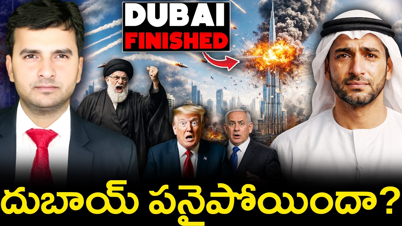 DUBAI IS FINISHED? | దుబాయ్ పనైపోయిందా ? | By Naresh Bukya