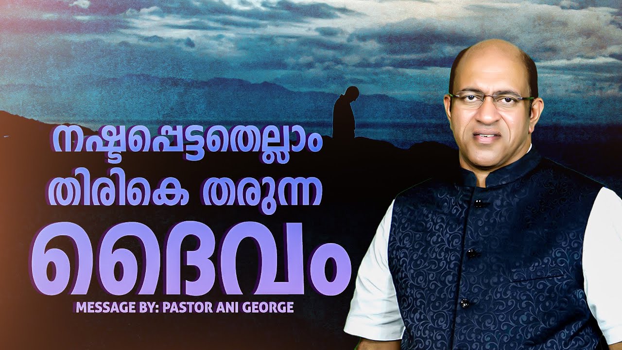 Online Sunday service | Pastor Ani George Ministering | Jesus Voice Ministries |02-02-2025 | Live©