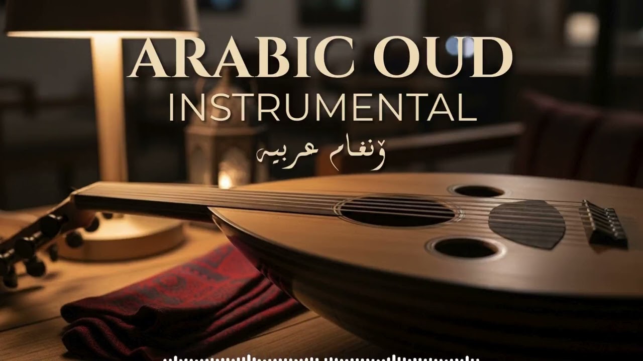 Arabic Instrumental Sleep Music 🌙 Deep Calm Oud for Peaceful Night