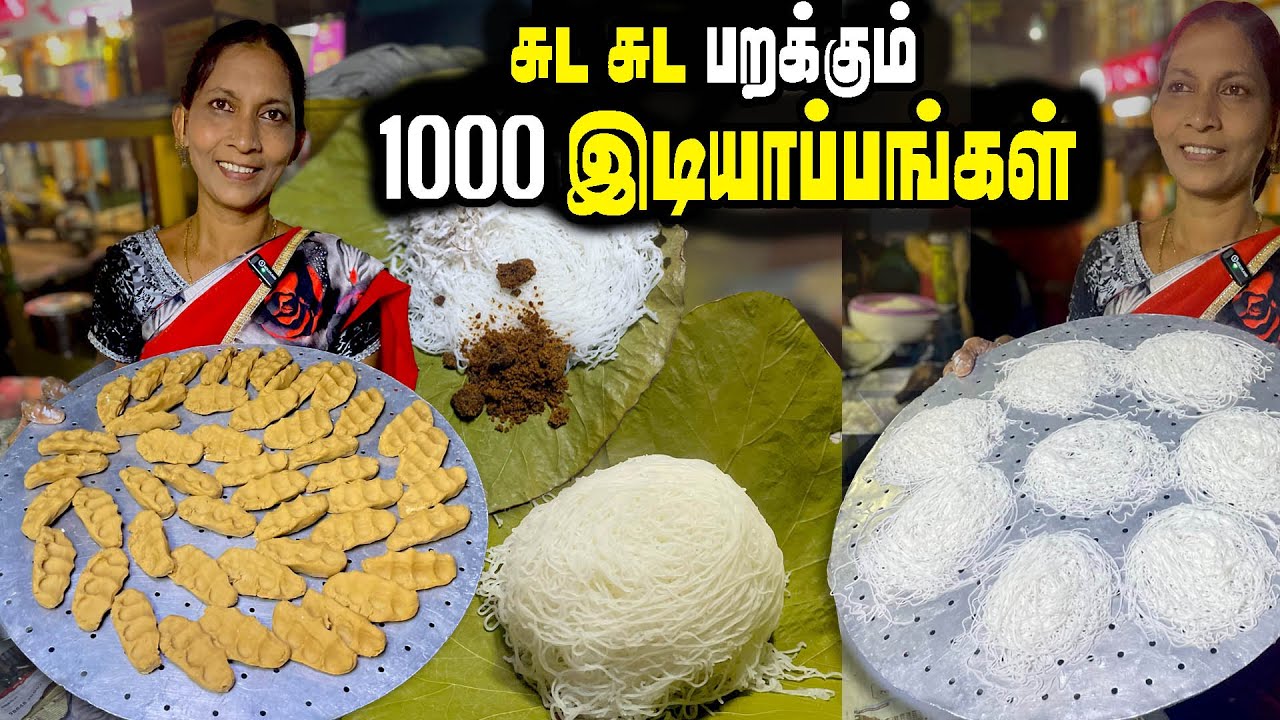 25 வருட ஜெரினா இடியாப்பம் கடை | தடைகளை தகர்த்த இரும்பு மனுசி | MSF