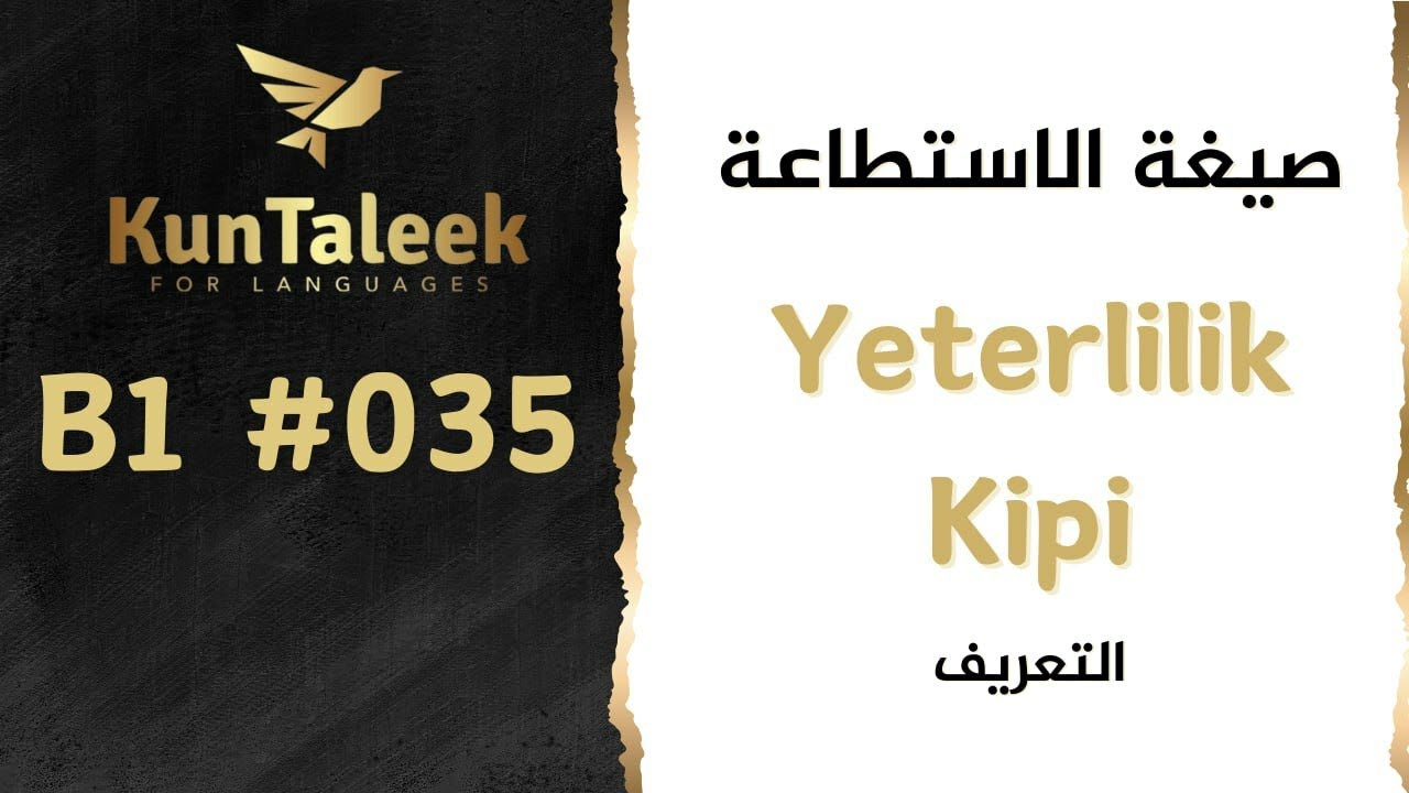 قواعد المستوى B1 | صيغة الاستطاعة - Gereklilik Kipi | الحلقة {35}
