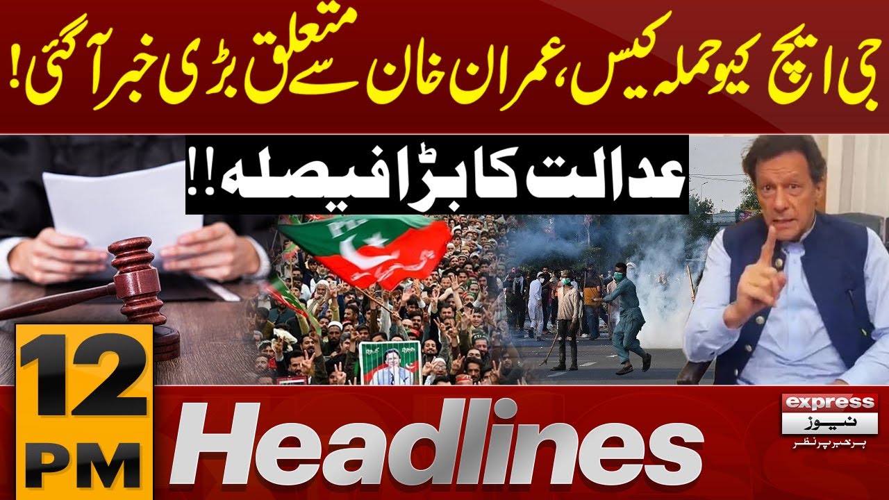 GHQ Attack Case Update | Big News About Imran Khan | 12 PM News Headlines | Pakistan News