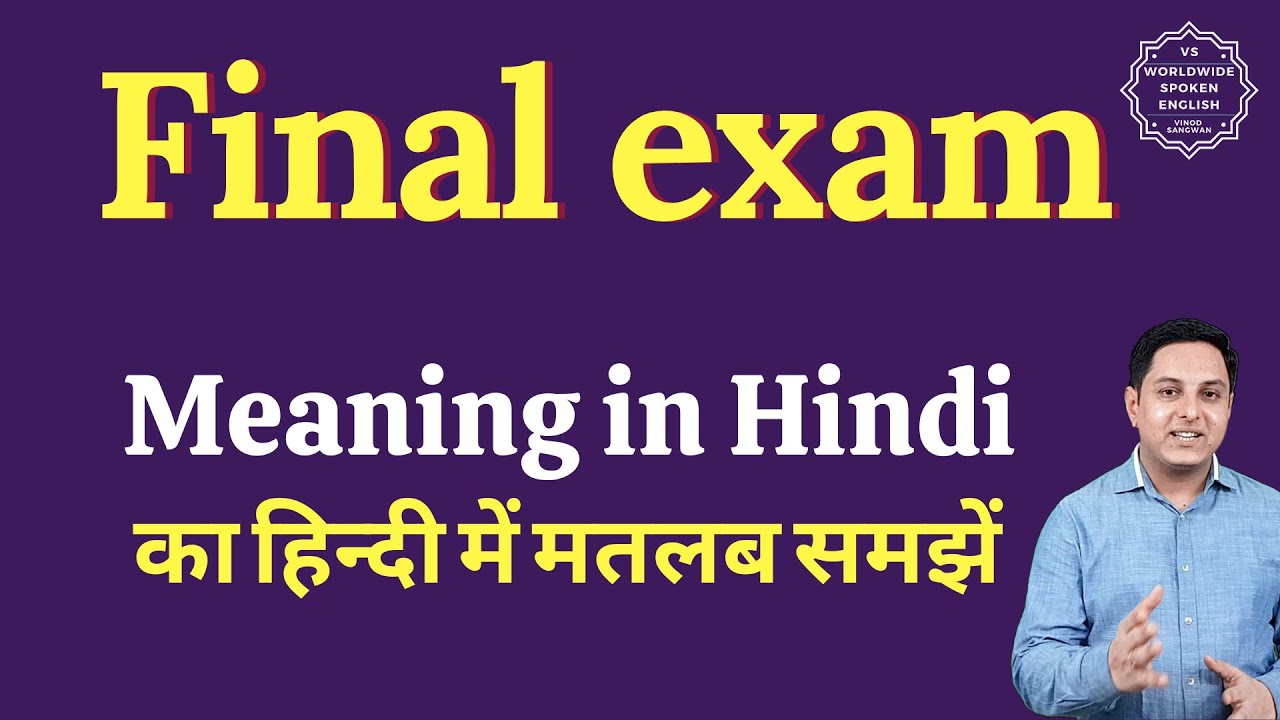 Final exam meaning in Hindi | Final exam ka matlab kya hota hai