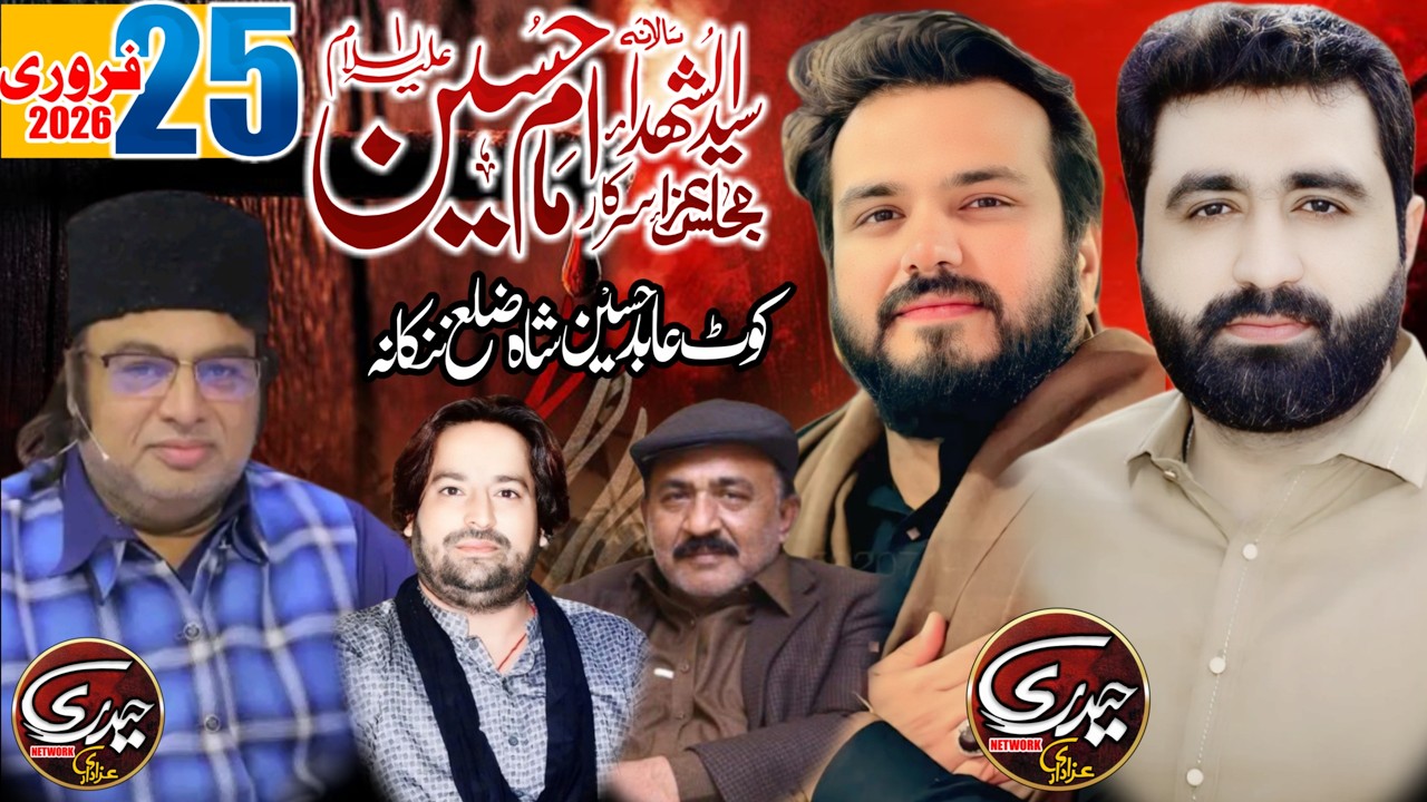 Live Majlis  Aza 25 Feb 2026| Kot Abid Hussain  Shah Nankana Sahib| @HaideriAzadariNetwork