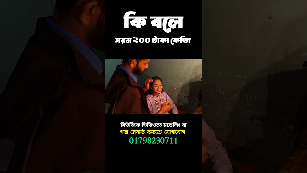 কি বলে..😜😁 |Uncut Video |Khan Music Uncut |