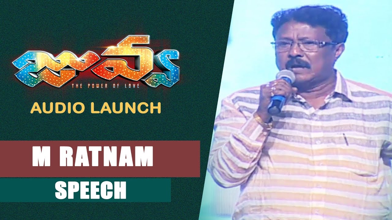 M Ratnam Speech - Juvva Audio Launch