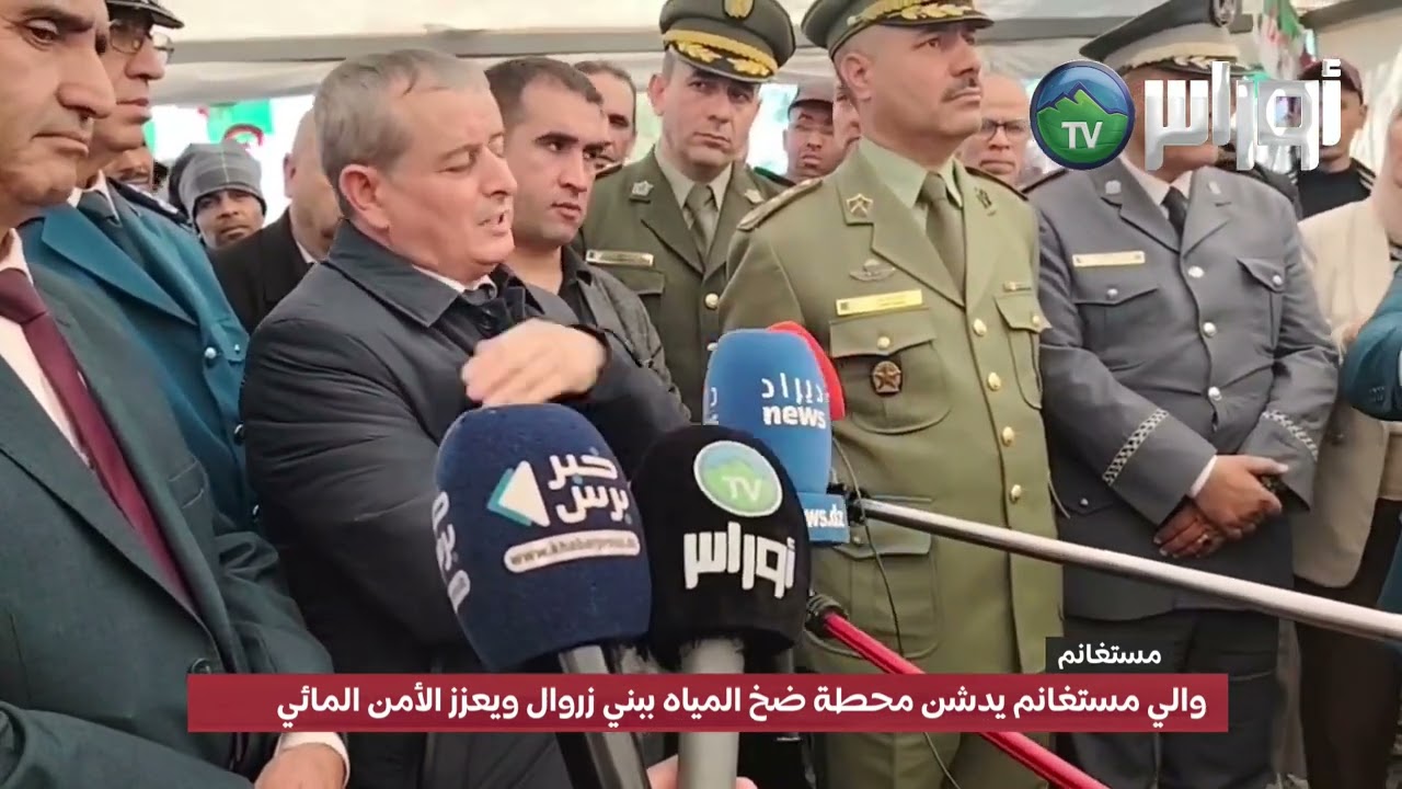 والي مستغانم يدشن محطة ضخ المياه ببني زروال ويعزز الأمن المائي