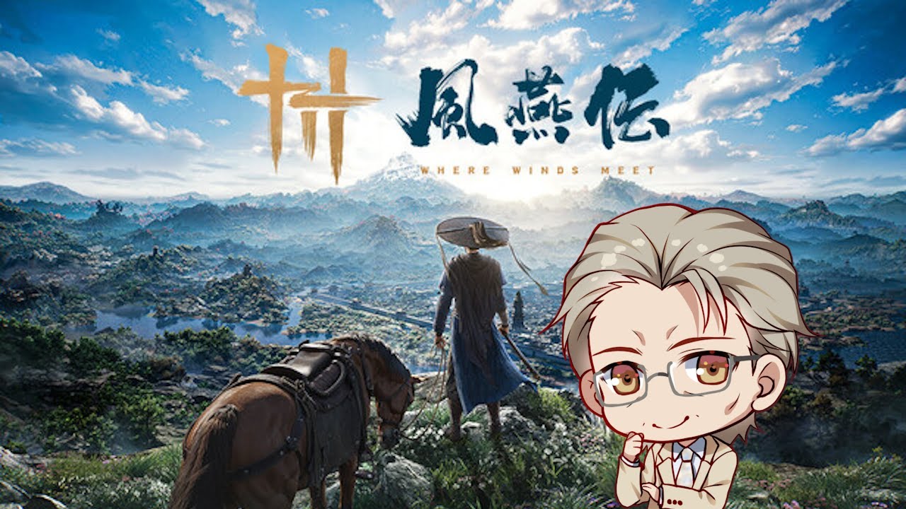 【Vtuber/ゲームプレイ】『風燕伝：Where Winds Meet』開封の暗雲を探る　Part.2【JP - EN/中文 OK】