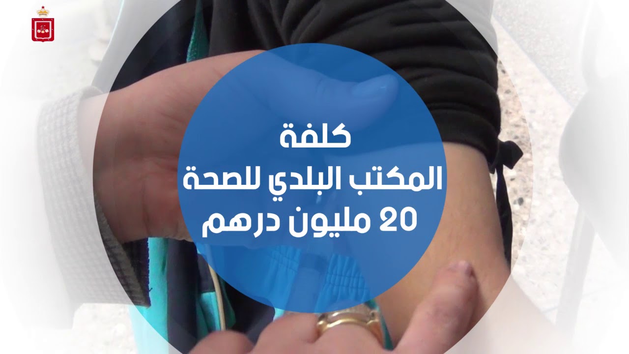 فيلم مؤسساتي جماعة تطوان