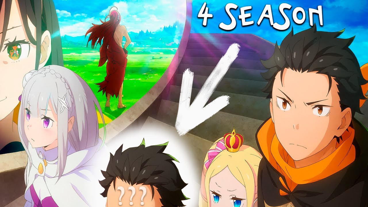 ЛУЧШИЙ РАЗБОР ТРЕЙЛЕРА 4 СЕЗОНА РЕ ЗЕРО