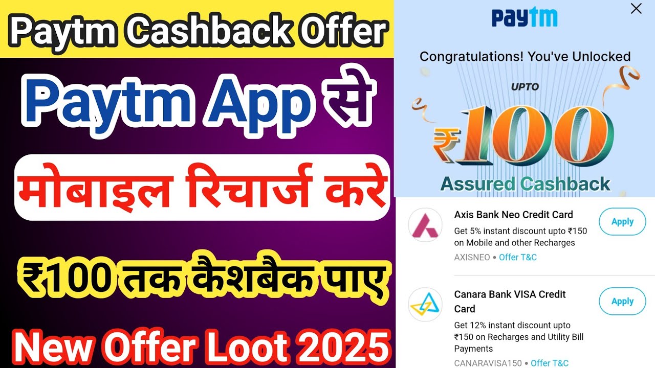 Paytm Recharge Offer Today | Paytm Recharge Cashback Offer | Discount Upto ₹150 on Mobile Recharge