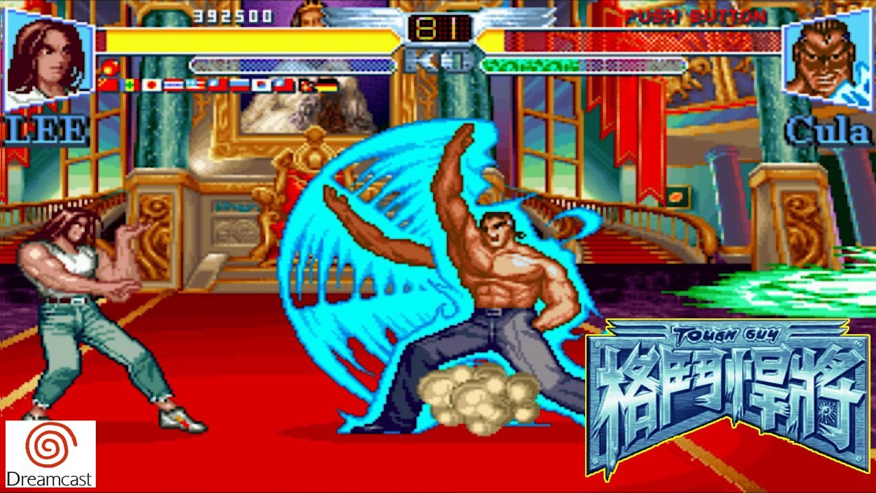 Dreamcast 格鬥悍將 タフガイ / Tough Guy - Full Game
