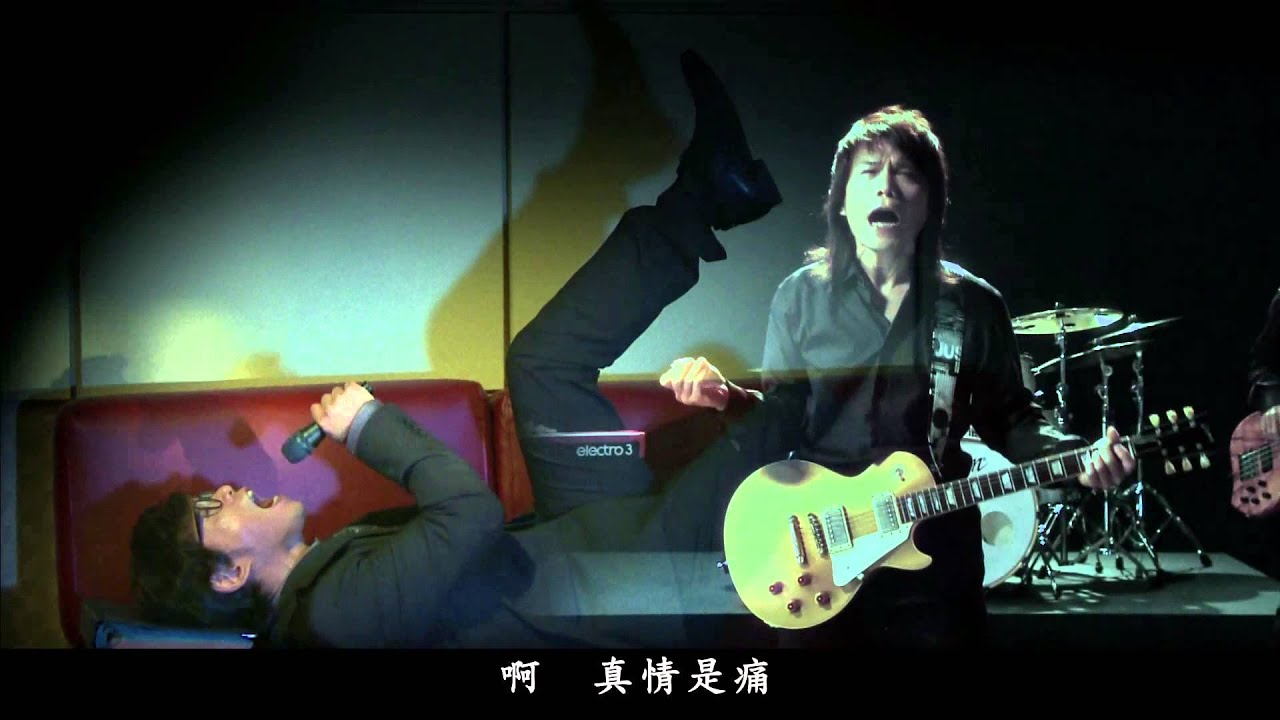 伍佰&China Blue 虧欠 官方MV