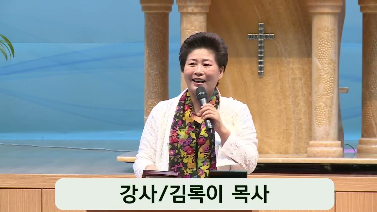 2022.02.02. (오전11시) 당신 가문의 가계영을 끊어라. 1 - 김록이 목사