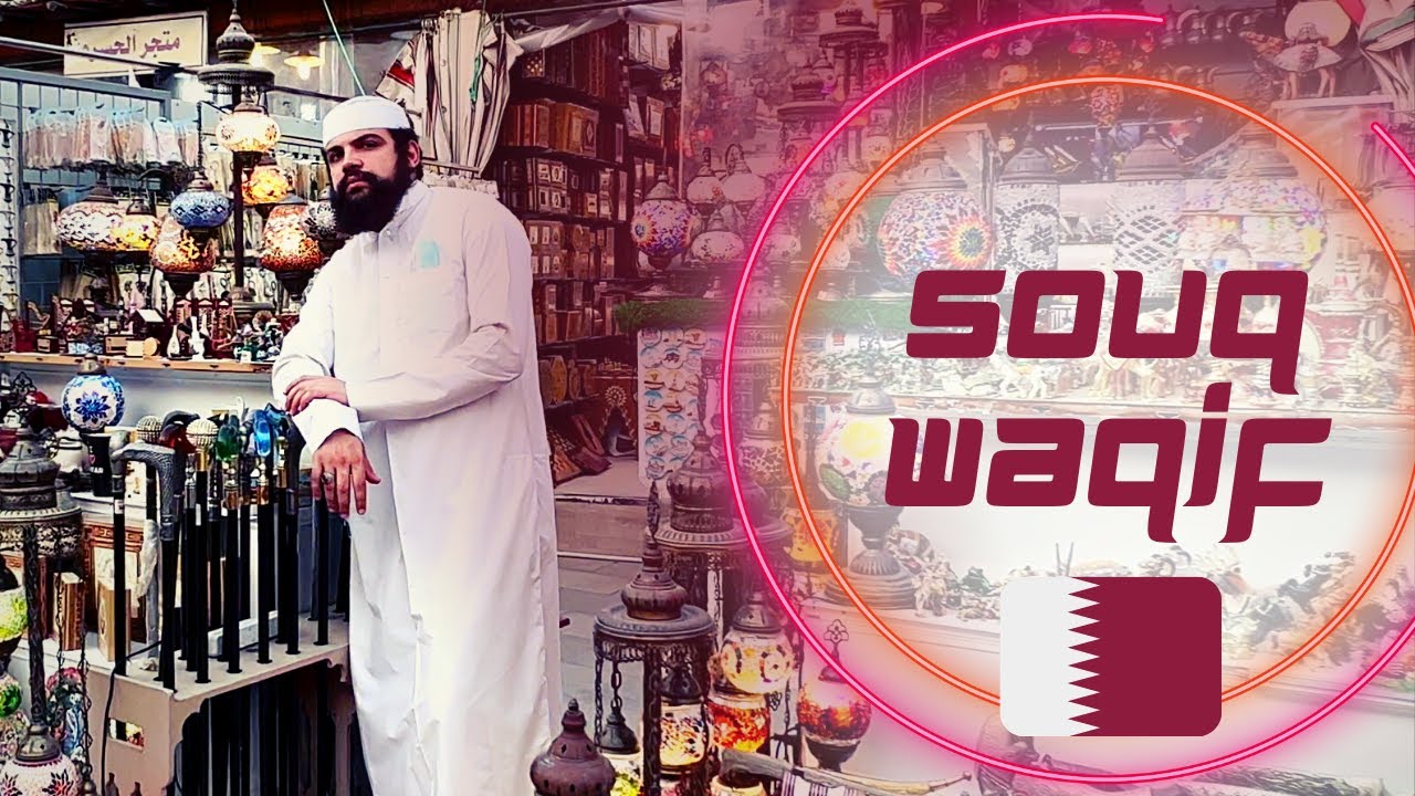 🇶🇦 El mágico SOUQ WAQIF 🐪 mercado tradicional de DOHA🛍️ conocé donde hacer compras en QATAR 2022 🏆
