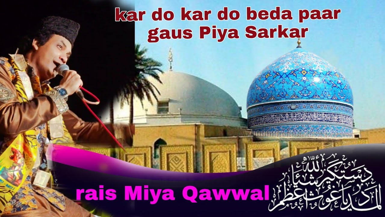 kar do kar do beda paar gaus piya Sarkar by Rais Miya Qawwal