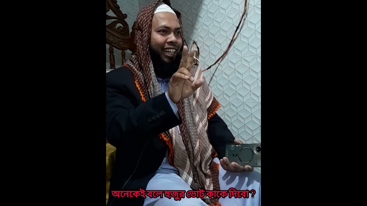 মাওলানা আব্দুর রহিম গুনবী। 01634897894