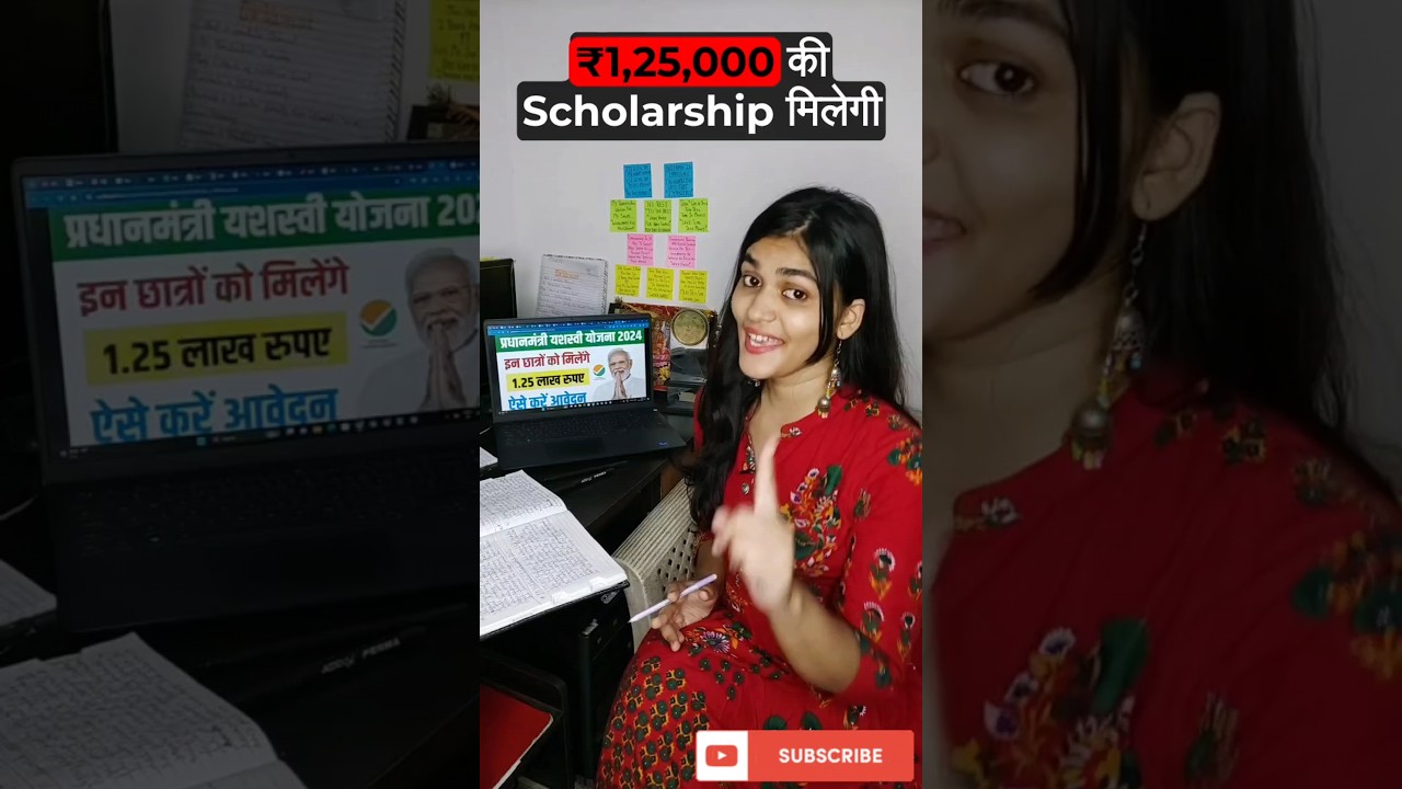 PM yashasvi scholarship 2024 form kaise bhare