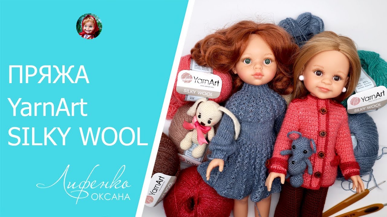 Пряжа Silky Wool YarnArt. Обзор, что связала из пряжи YarnArt Silky Wool