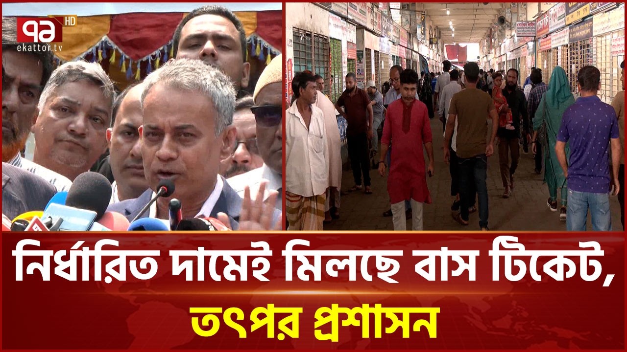 এবার ঈদযাত্রা স্বস্তিদায়ক হচ্ছে: পরিবহনমন্ত্রী | Eid journey | Ekattor TV