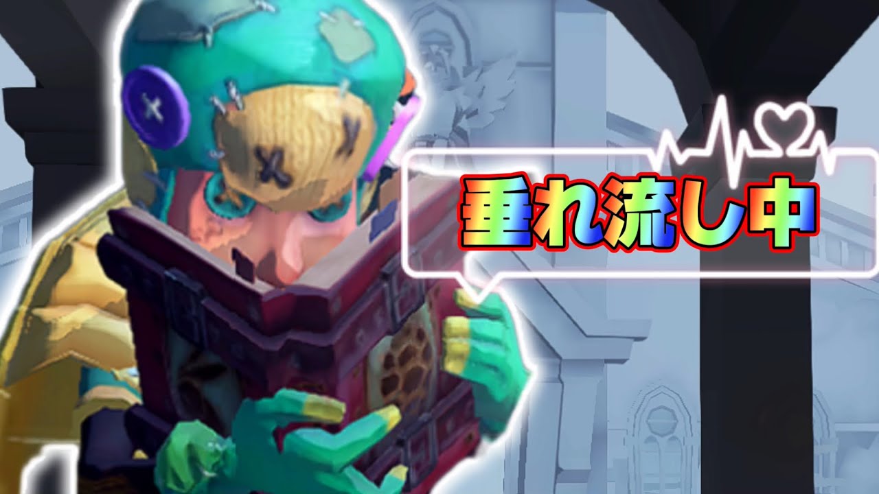 【第五人格/長編】実況だけが試される垂れ流しボツラン集 #4 【作業用】