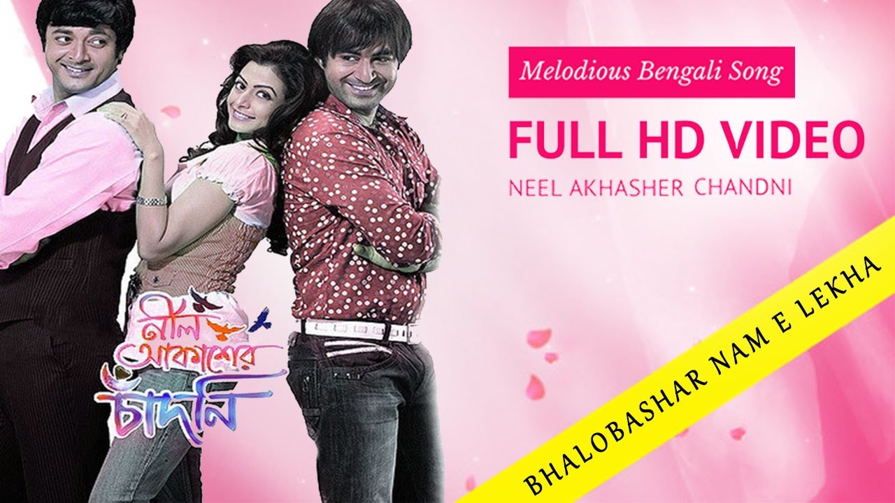 Saiyaan Saiyaan Video Song | Nil Aakasher Chandni | Jeet | Koel | Jishu | Bengali Movie Songs