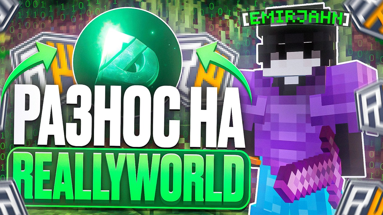 РАБОЧИЙ NoClip I ОТКЛЮЧИЛ АНТИЧИТ НА СЕРВЕРЕ REALLYWORLD С ЛУЧШИМ ЧИТОМ DIMAS CLIENT 1.16.5 - 1.21.4