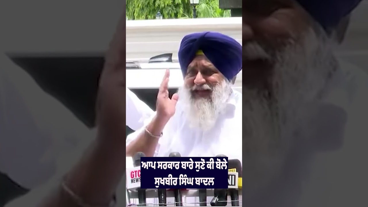 🔥 Sukhbir Badal Launches Fresh Attack on AAP Government