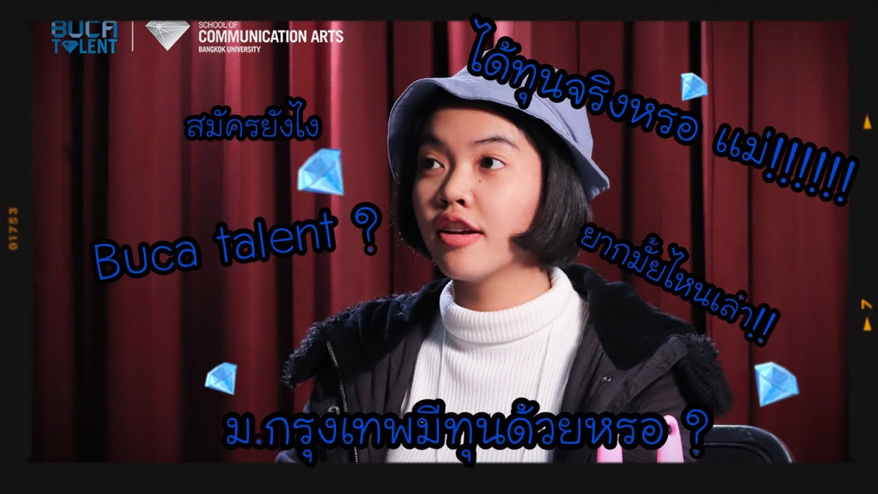 BUCA Talentล้วงลึก!!เจออะไรมาบ้าง