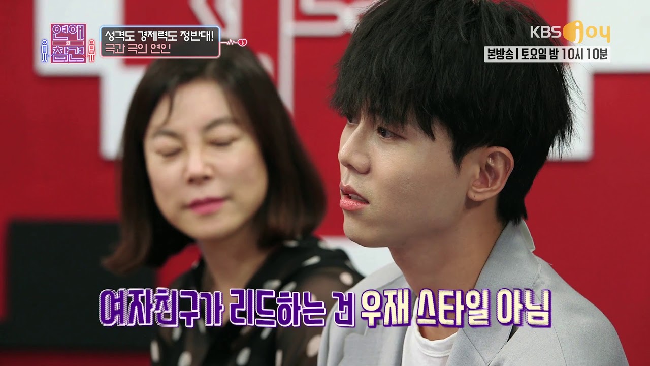 연애의 참견 - 숙의 마음을 흔드는 우재의 발언?! 20180526