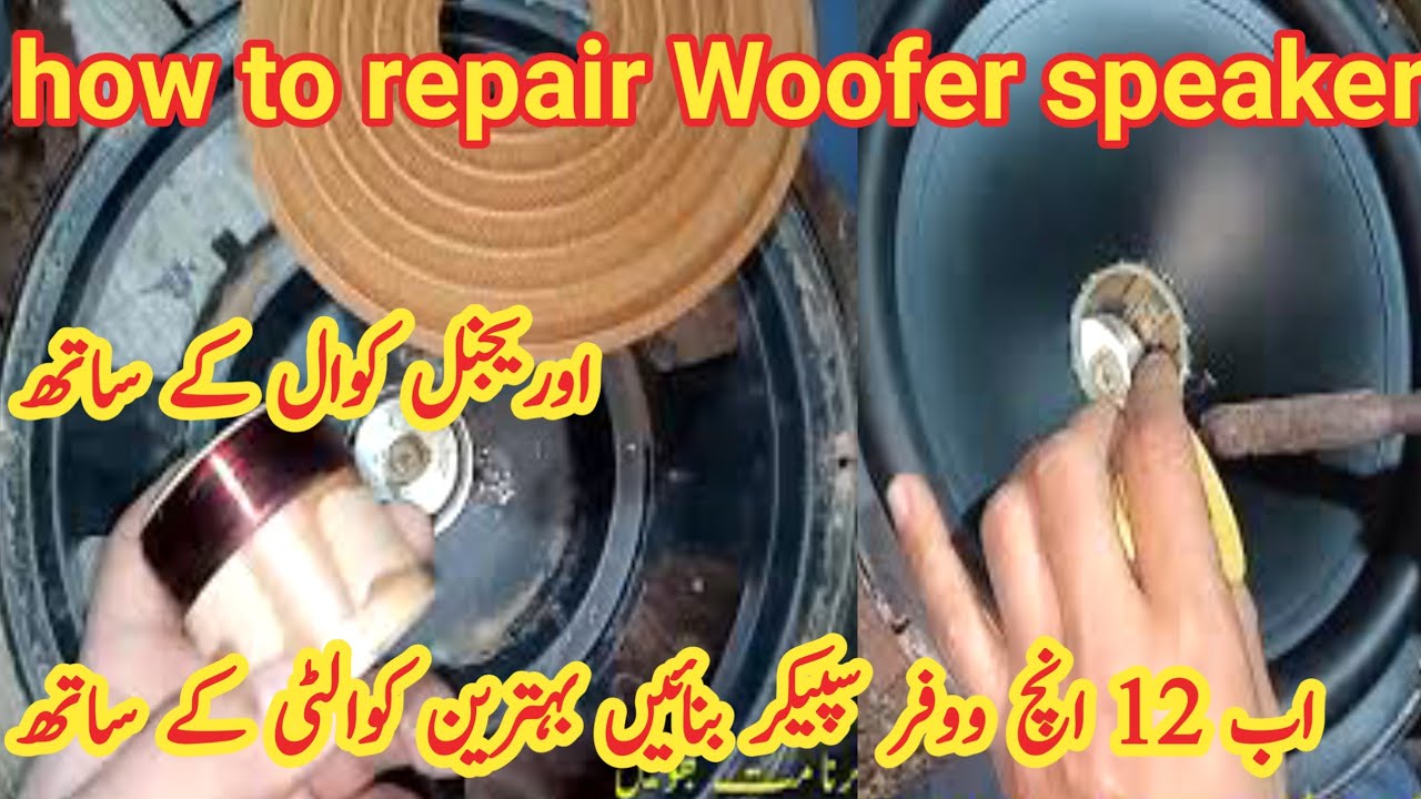 How to repair Woofer Speaker | change coil of speakers | Speaker repair in Urdu\Hindi