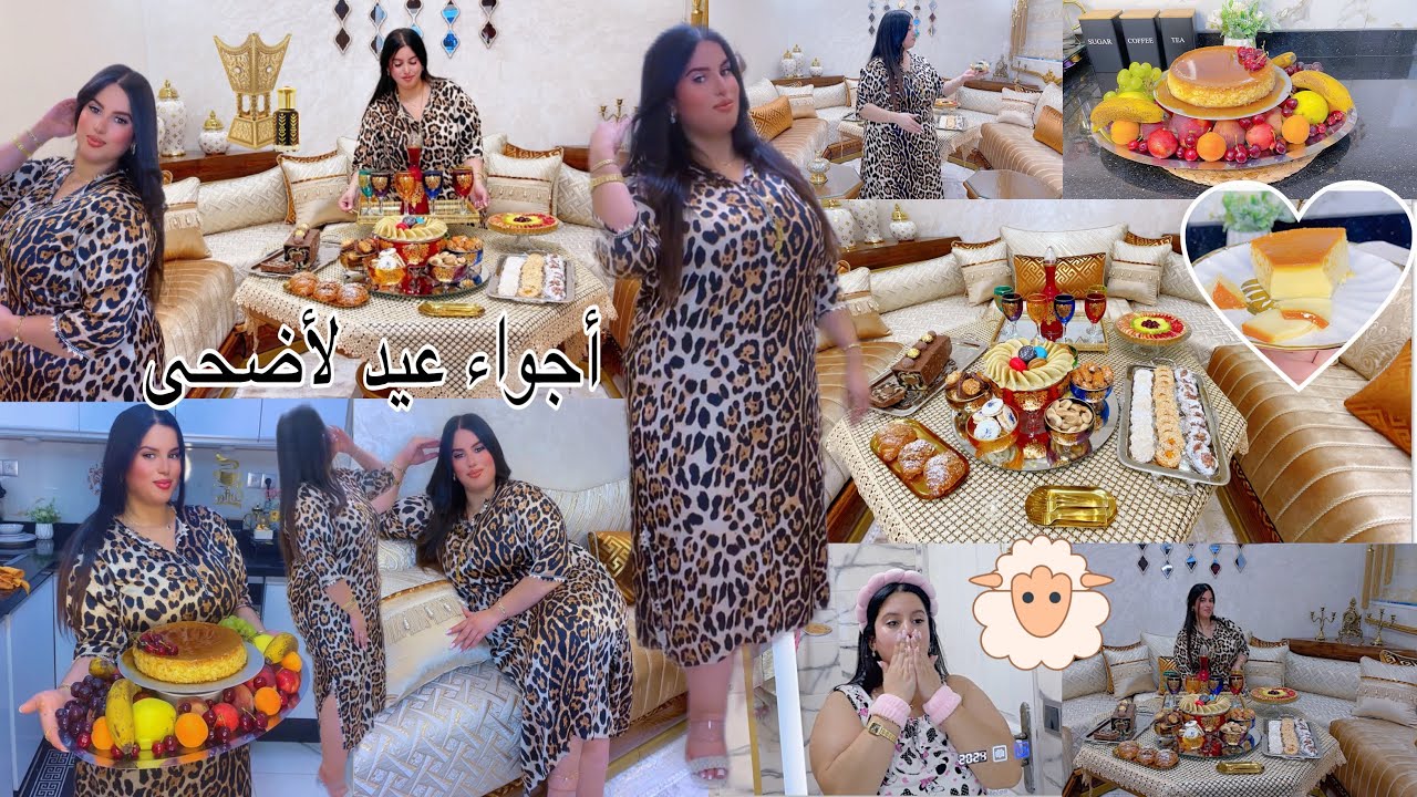 روتيني يوم عيد لأضحى🐏اجواء رائعة مع عائلتي😍دوزو معيا يوم كامل الذ كريم كراميل بطريقة بسيطة