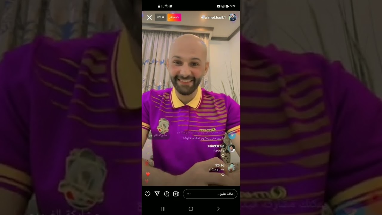 بث احمد باسل 🦋🥺❤️‍🔥😻
