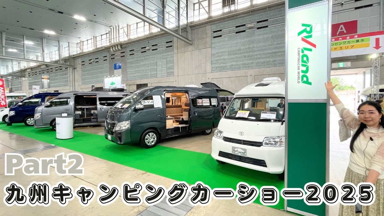 九州キャンピングカーショー2025パート２｜RVランドのブース