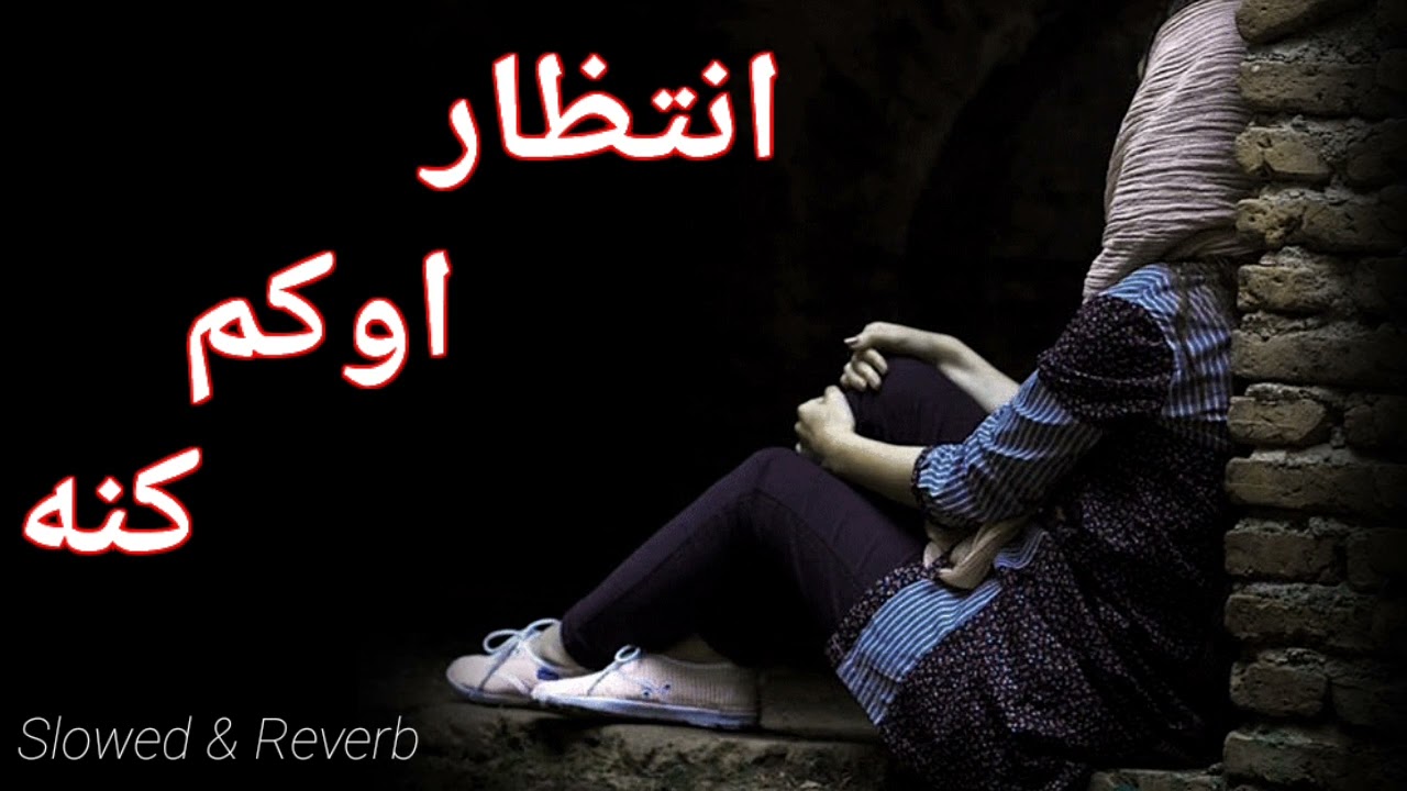 Intezar Okam Kana(Slowed&Revered) Pashto New Songs|sad Alone Night|New Remix songs|Alone Night