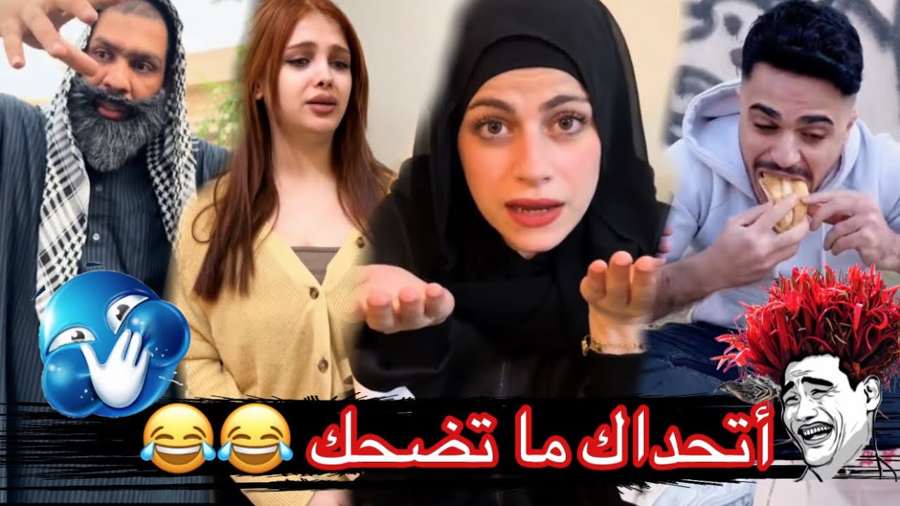 كمشونة 🤣ام سيف جيفارا محمد رامي نانو 🤣🤣
