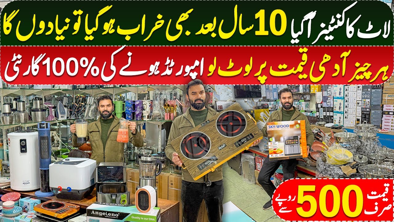 80% off on Electronics | largest Electronics  Bazar Lahore