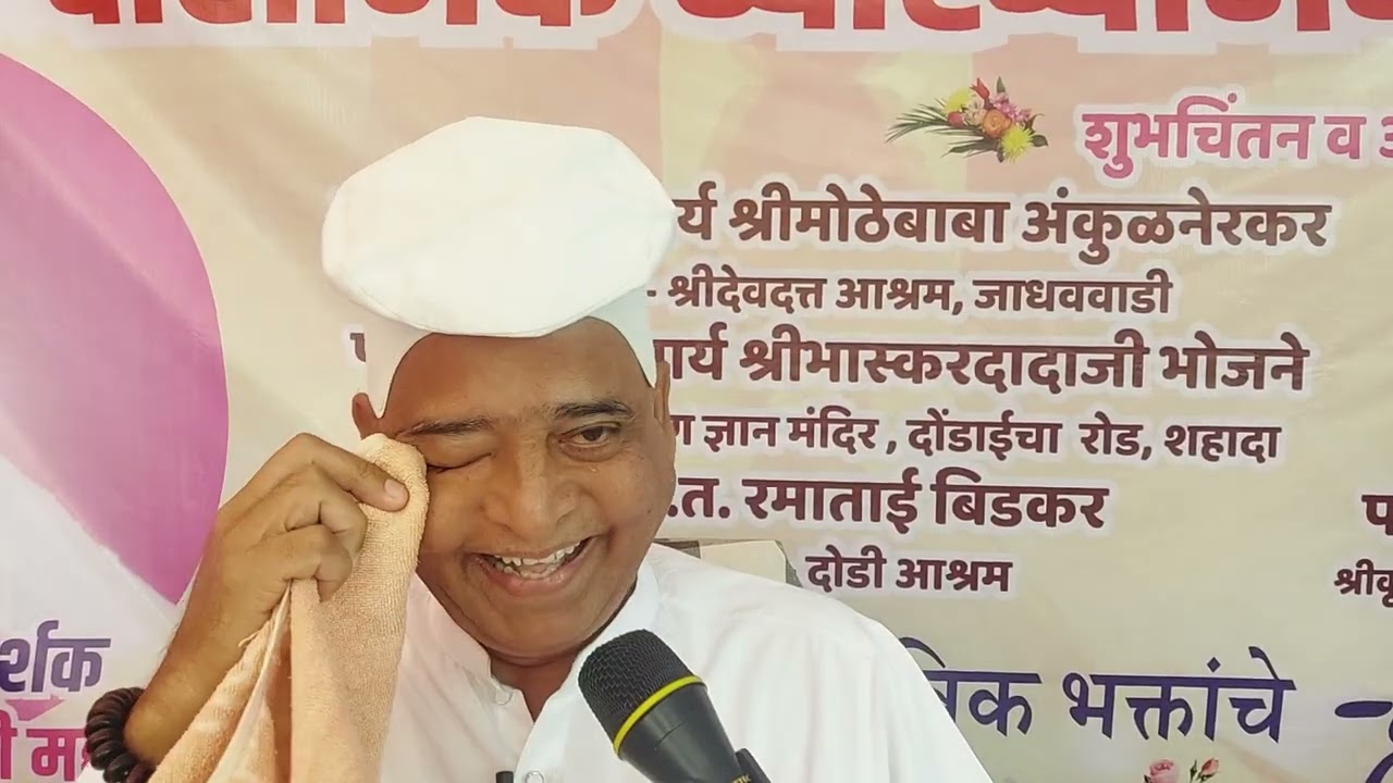 आनाचां करणां...संसंरण भाग 7 सत्संग ढोर्या ङोंगर ई.भ.भाईदेव मूनि महानुभाव 9823043180.9405403280