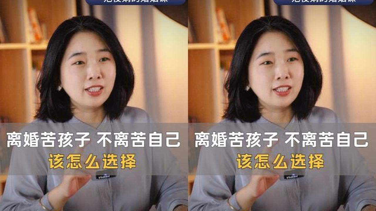 遭遇背叛后，离婚会苦了孩子，不离又苦了自己，该怎么选择 #婚姻关系 #两性心理 #范俊娟婚姻