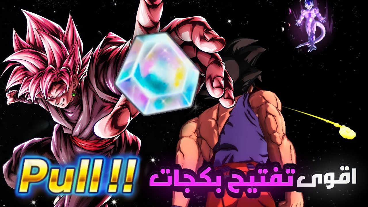 اقوى تفتيح بكجات الترا بلاك ب23 الف جوهرة والحظ... 🔥 | دراغون بول ليجيند dragon ball legends