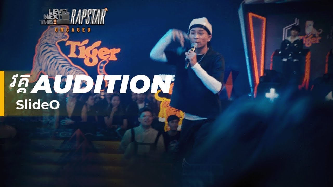 SlideO - DARE TO DO The Next Level Rapstar វគ្គ Audition
