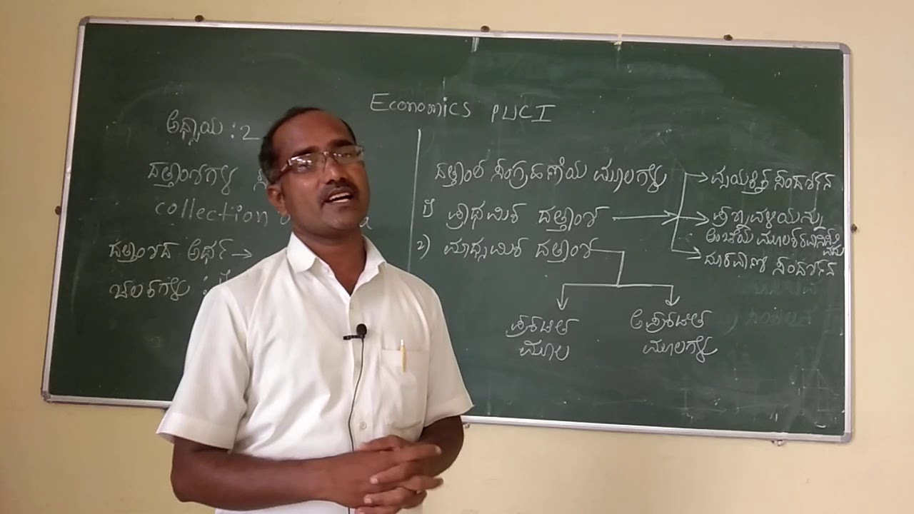 1st puc economics. chapter 2:Collection of data. part 1