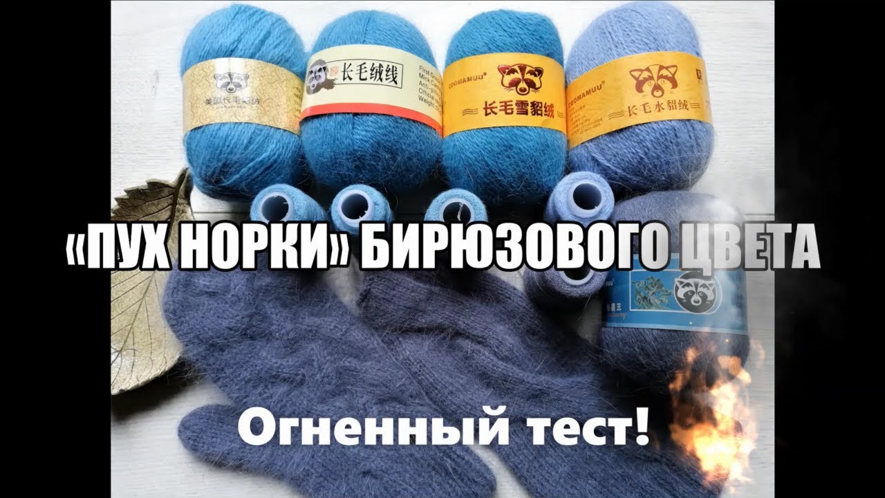 ОБЗОР пряжи 