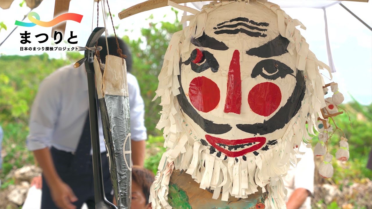 私たちの祭り探検 #28　鹿児島県・与論町　与論十五夜踊り