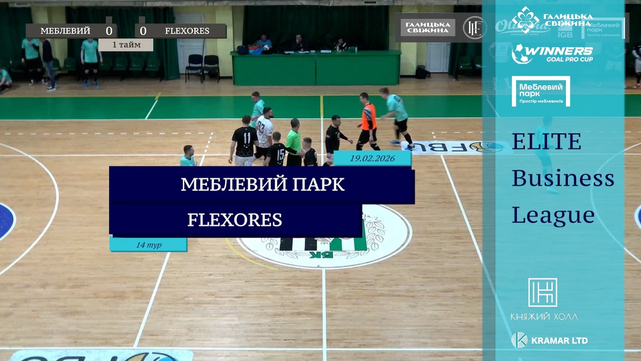 Меблевий Парк - FlexoRes I Огляд матчу I 14 тур. Elite Business League