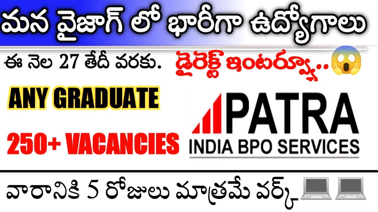 Vizag Patra jobs | vizag local jobs | jobs in vizag 2022 | patra walk-in | vizag direct interviews |