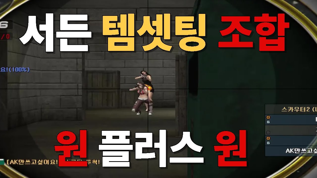 서든 국민 템셋팅 써클 MSR 좋네