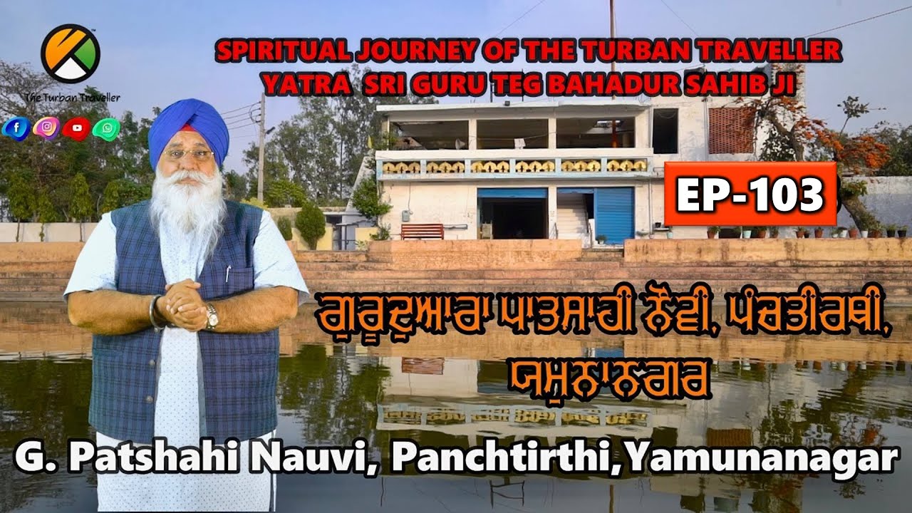 EP-103 | Gurdwara Pathsahi Nauvi, Panchtirthi, Yamunanagar @TheTurbanTraveller