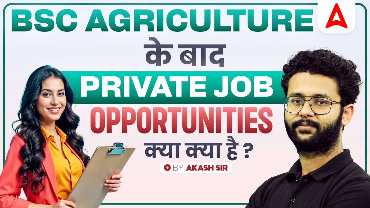 Private Job Opportunities After BSc Agriculture | Career Guidance by Akash Sir